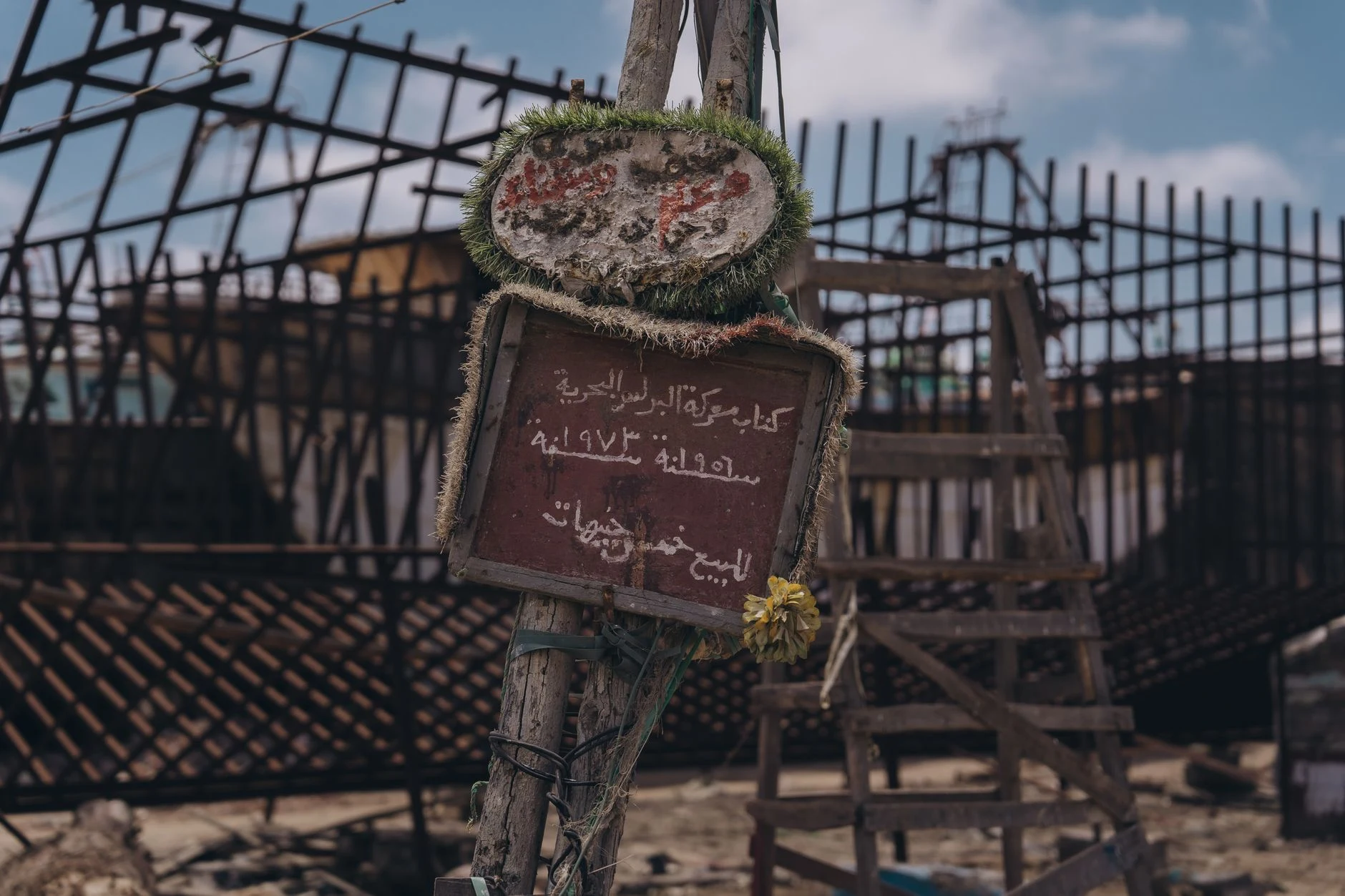 Señal urbana en árabe como referencia del idioma registrado en Egipto.