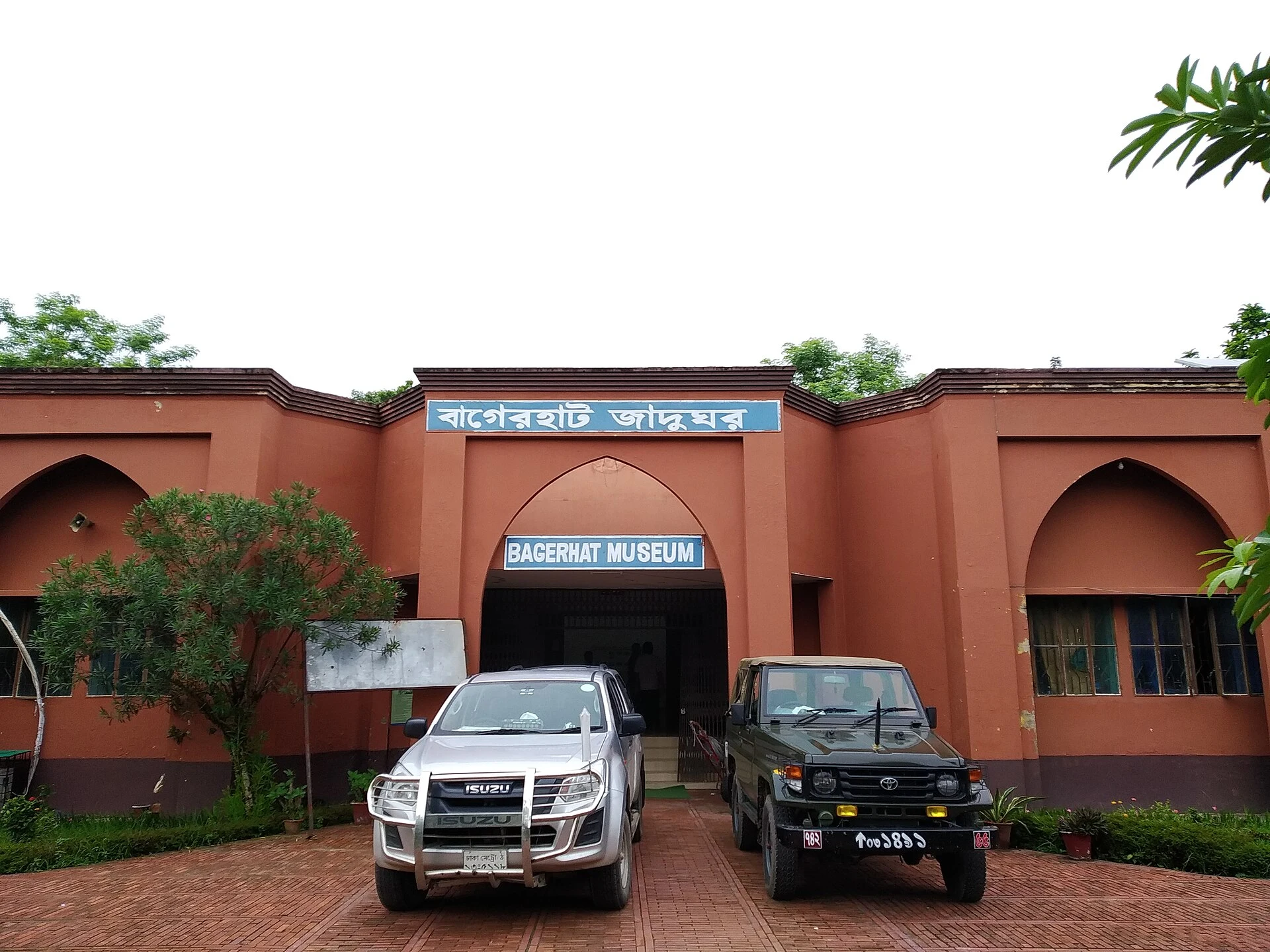 Bagerhat Museum