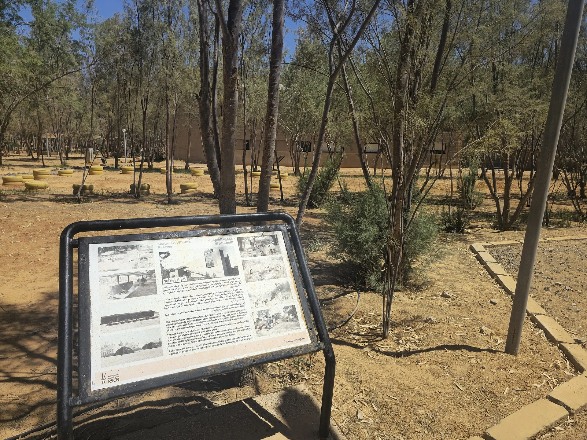 Shaumari Wildlife Reserve